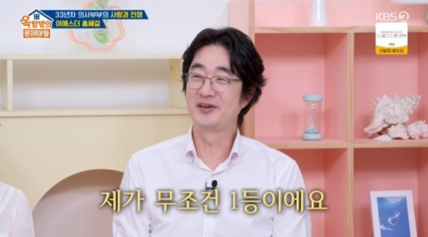 '옥문아' 홍혜걸 "여에스더가 1억8천만 원 지원…아내 복 1위" [RE:TV]