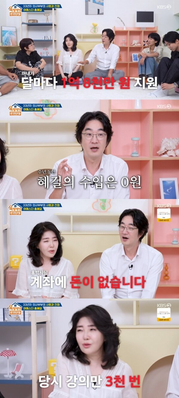 본문 이미지 - KBS 2TV '옥탑방의 문제아들' 캡처