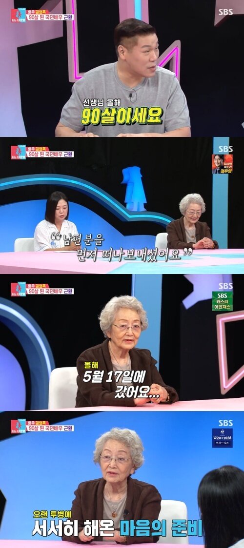 본문 이미지 - SBS '동상이몽 2 - 너는 내 운명' 화면 캡처