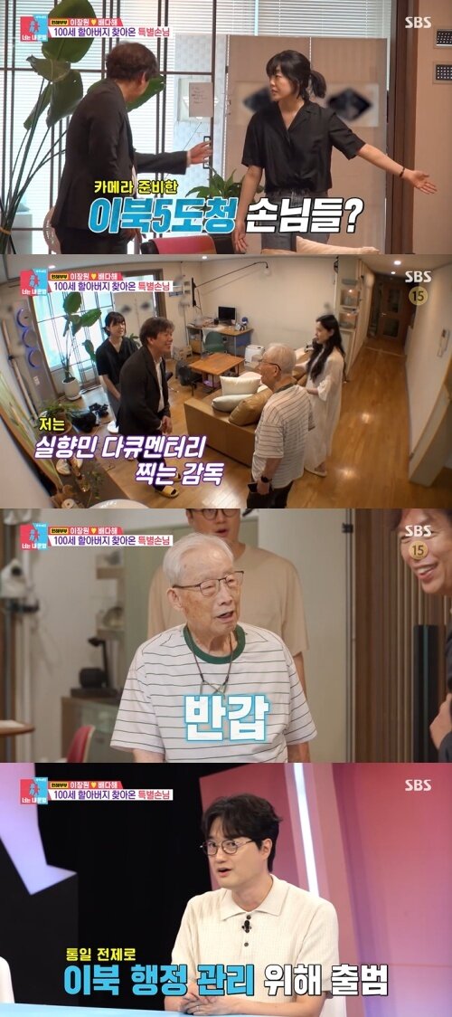 본문 이미지 - SBS '동상이몽 2 - 너는 내 운명' 화면 캡처