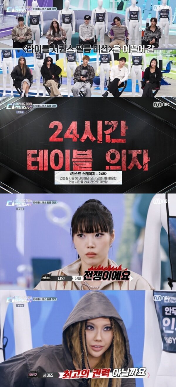 본문 이미지 - Mnet '스트릿 월드 파이터:디렉터스 워' 캡처