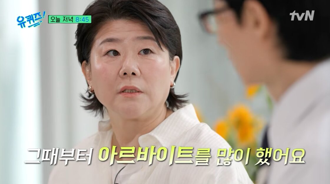 본문 이미지 - '유 퀴즈 온 더 블럭' 선공개 영상 캡처