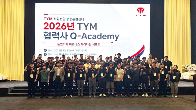 "농기계 품질 리스크 차단"…TYM, 협력사 62곳과 'Q-Academy' 개최