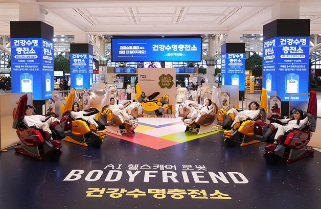 바디프랜드, 신세계百 강남점서 '건강수명 충전소' 운영