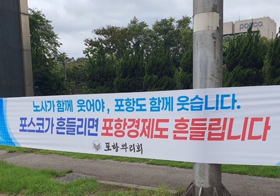 포스코 노조 "16일 2차 파업 변함없어…"1차 때보다 참여 많을 것"