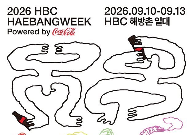 코카-콜라, 신흥시장 이어 해방촌과 협업…'HBC 해방위크' 참여