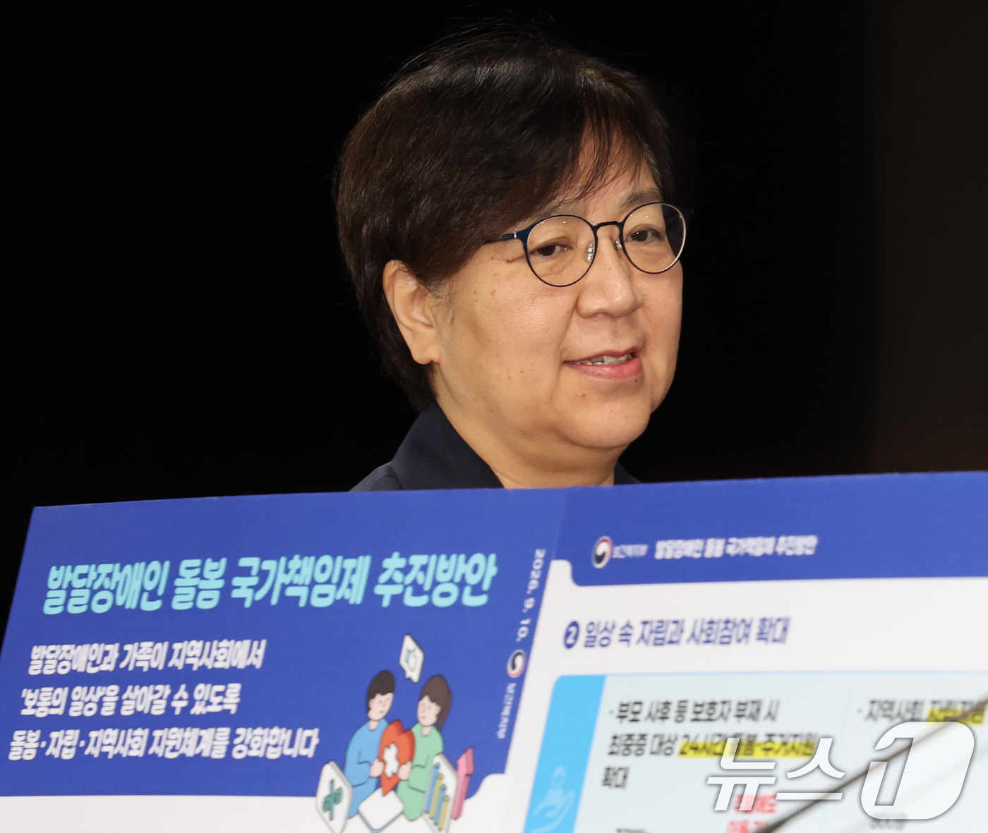 (서울=뉴스1) 이종덕 기자 = 정은경 보건복지부장관이 10일 서울 종로구 정부서울청사에서 발달장애인 돌봄·자립지원강화 정책에 대한 브리핑을 하기위해 입장하고 있다. 2026.9. …