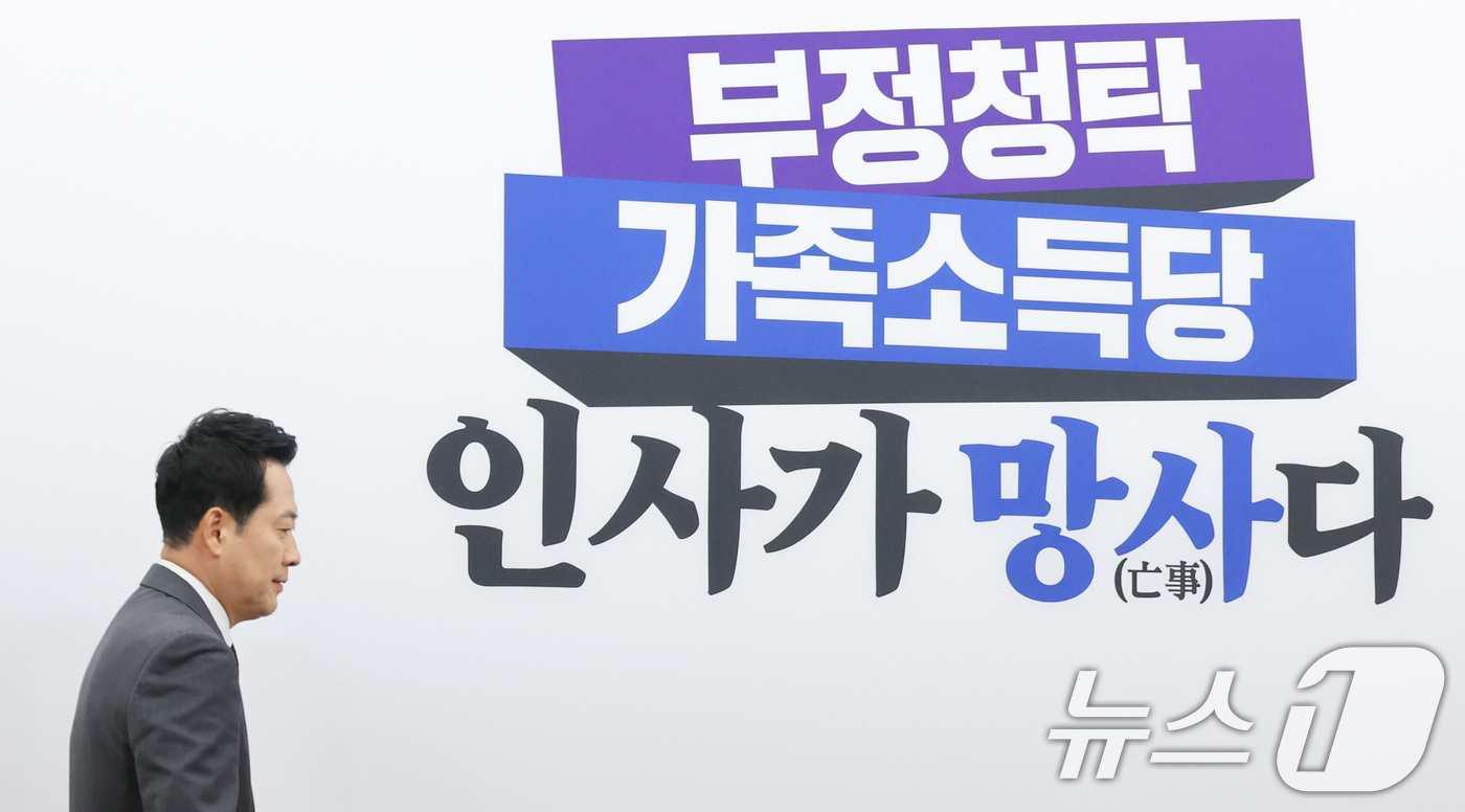 (서울=뉴스1) 신웅수 기자 = 장동혁 국민의힘 대표가 10일 서울 여의도 국회에서 열린 최고위원회의에 참석하고 있다. 2026.9.10/뉴스1