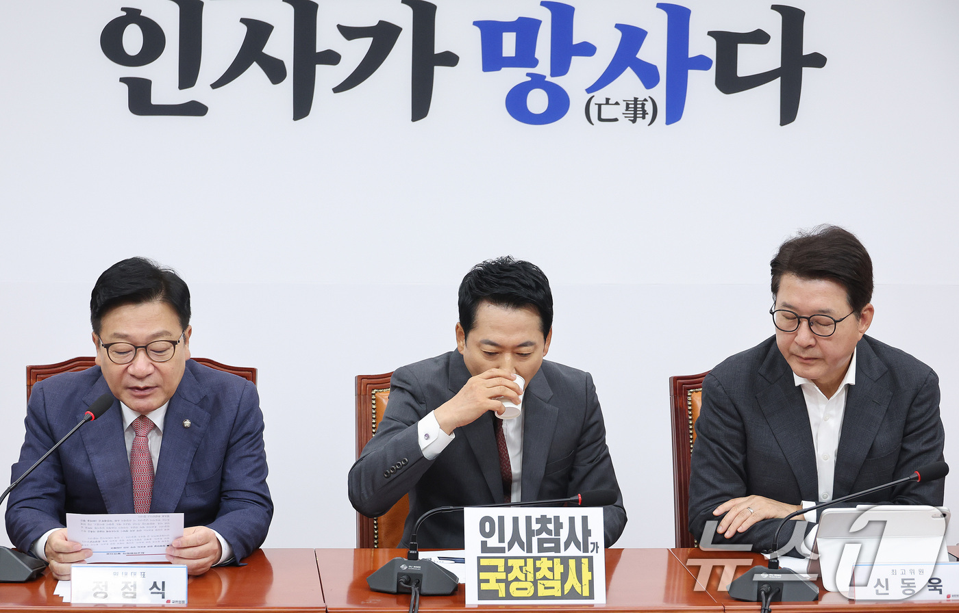 (서울=뉴스1) 신웅수 기자 = 장동혁 국민의힘 대표가 10일 서울 여의도 국회에서 열린 최고위원회의에서 목을 축이고 있다. 2026.9.10/뉴스1