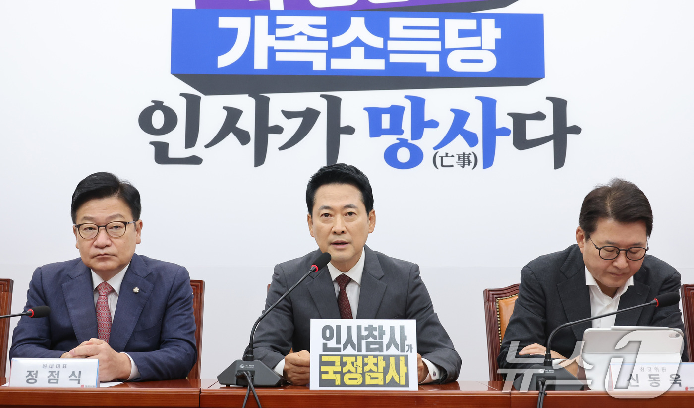 (서울=뉴스1) 신웅수 기자 = 장동혁 국민의힘 대표가 10일 서울 여의도 국회에서 열린 최고위원회의에서 발언하고 있다. 2026.9.10/뉴스1