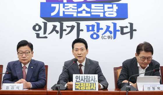 최고위원회의 주재하는 장동혁 대표