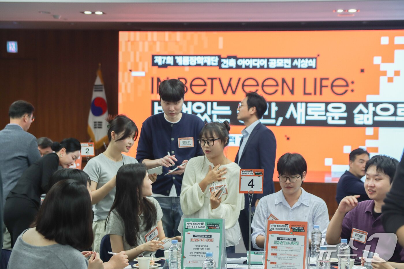 본문 이미지 - 공모전 시상식에 앞서 엽서 이벤트 등의 프로그램을 통해 참가자들이 서로 교류하는 시간을 갖고 있다. (계룡장학재단 제공. 재판매 및 DB금지)2026.9.10/뉴스1