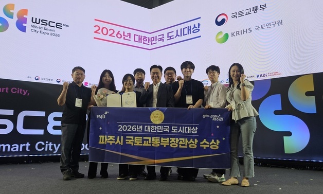 파주시, 기후대응 우수정책으로 도시대상 '국토부장관상' 수상