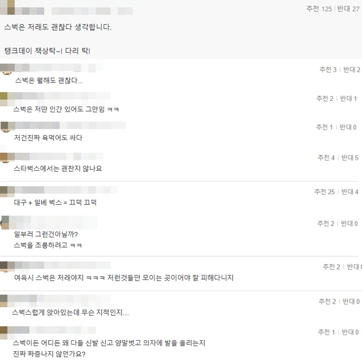 본문 이미지 - 온라인 커뮤니티