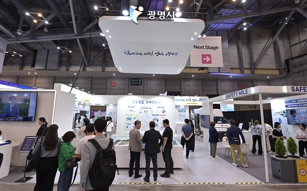 광명시, 벡스코 WSCE서 탄소중립 스마트도시 소개