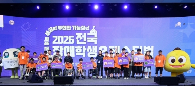 넷마블문화재단, '전국 장애학생 e페스티벌' 개최…1600명 참가