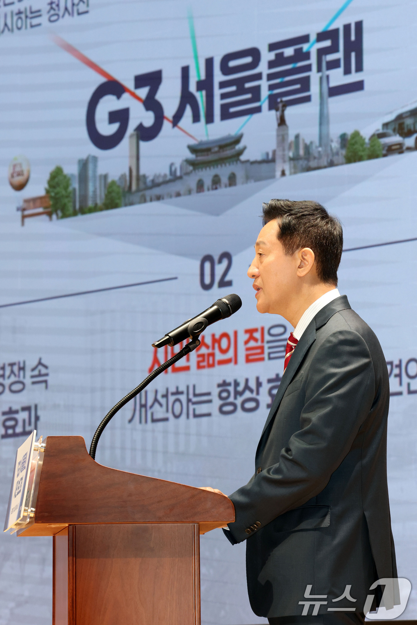 (서울=뉴스1) 이광호 기자 = 오세훈 서울시장이 10일 오전 서울시청에서 열린 'G3 서울플랜' 시민 보고회에서 건강안전도시, 동행성장도시, 주거안정도시, 기회활력도시, 공간혁신 …