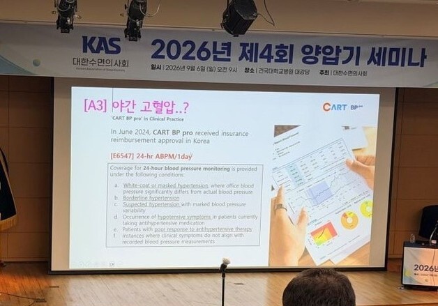 수면무호흡증 진료서 '야간혈압' 부각…스카이랩스 카트 활용 확대