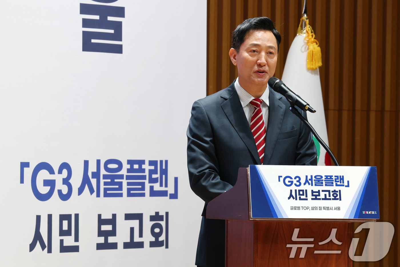 (서울=뉴스1) 이광호 기자 = 오세훈 서울시장이 10일 오전 서울시청에서 열린 'G3 서울플랜' 시민 보고회에서 건강안전도시, 동행성장도시, 주거안정도시, 기회활력도시, 공간혁신 …