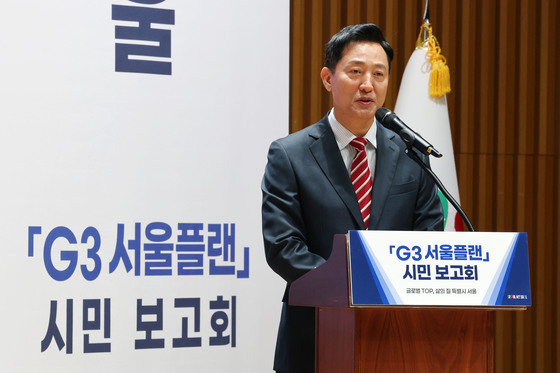 오세훈 시장, 서울을 세계 3대 도시로