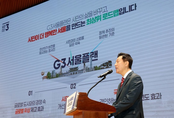 오세훈 시장, 시민이 더 행복한 서울 위해