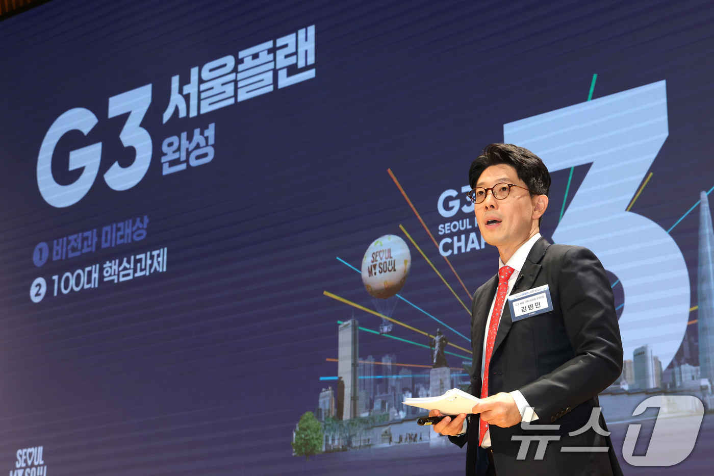 (서울=뉴스1) 이광호 기자 = 김병민 G3서울플랜 기획위원회 공동위원장이 10일 오전 서울시청에서 열린 'G3 서울플랜' 시민 보고회에서 G3서울플랜을 발표하고 있다. 2026. …