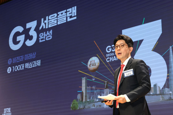 G3 서울플랜 발표하는 김병민 공동위원장