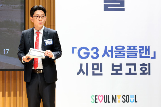 G3 서울플랜 발표하는 김병민 공동위원장