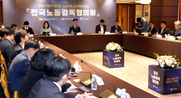 73년 만에 노동감독 지방정부도 참여…경기·제주 12월부터