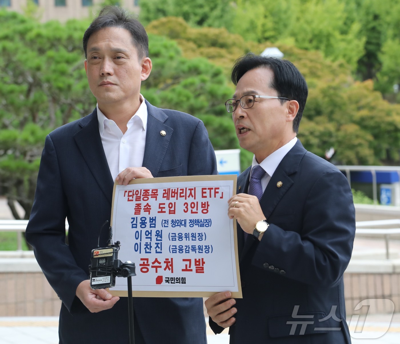 (과천=뉴스1) 이동건 수습기자 = 국민의힘 김태규 법률자문위원장(왼쪽)과 윤용근 의원이 10일 단일종목 레버리지 상장지수펀드(ETF) 졸속 도입 의혹과 관련해 김용범 전 청와대 …