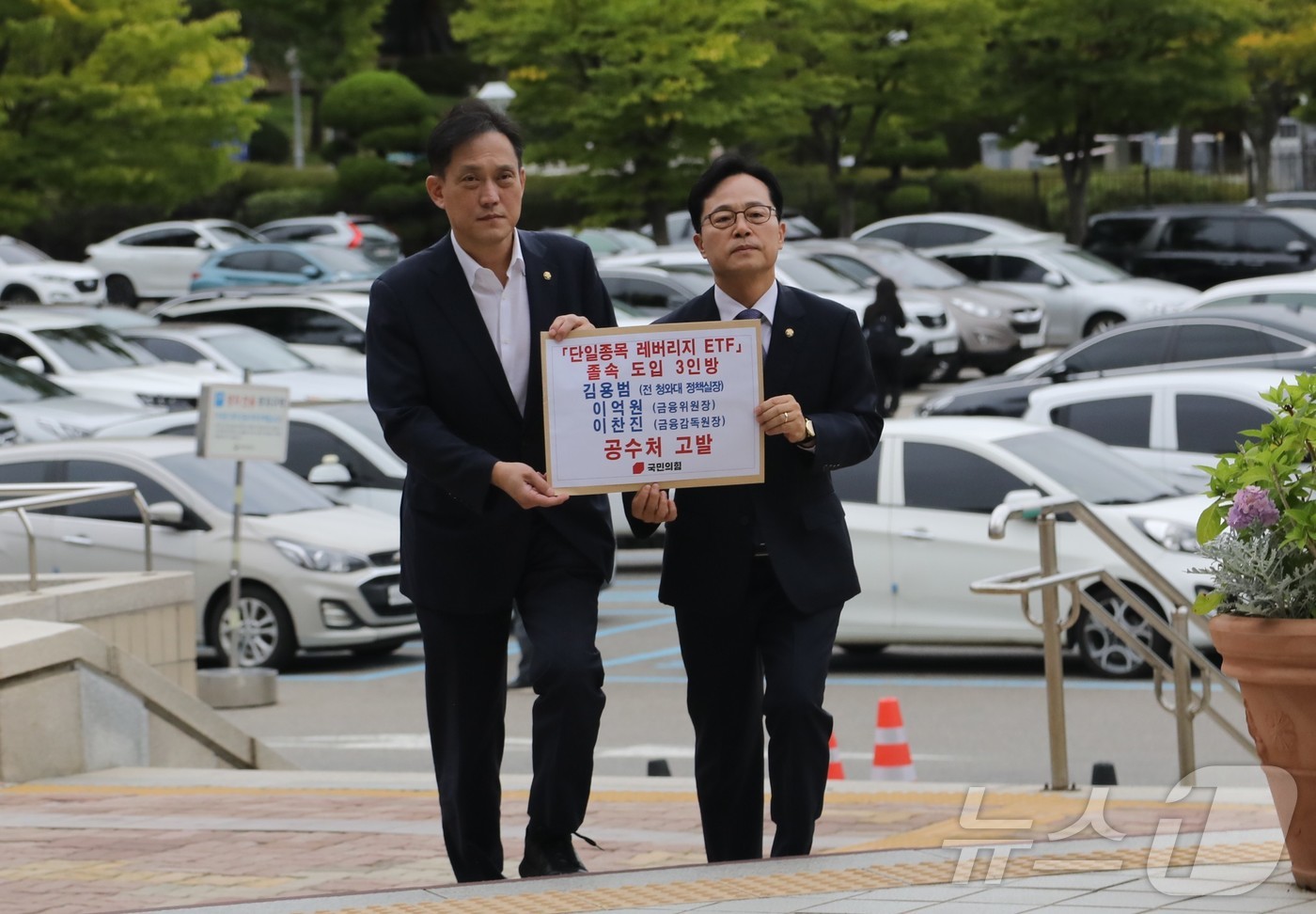 (과천=뉴스1) 이동건 수습기자 = 국민의힘 김태규 법률자문위원장(왼쪽)과 윤용근 의원이 10일 단일종목 레버리지 상장지수펀드(ETF) 졸속 도입 의혹과 관련해 김용범 전 청와대 …