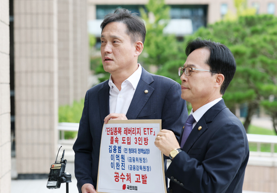 국힘 "레버리지 ETF 사태 '김용범·이찬진·이억원' 공수처 고발"