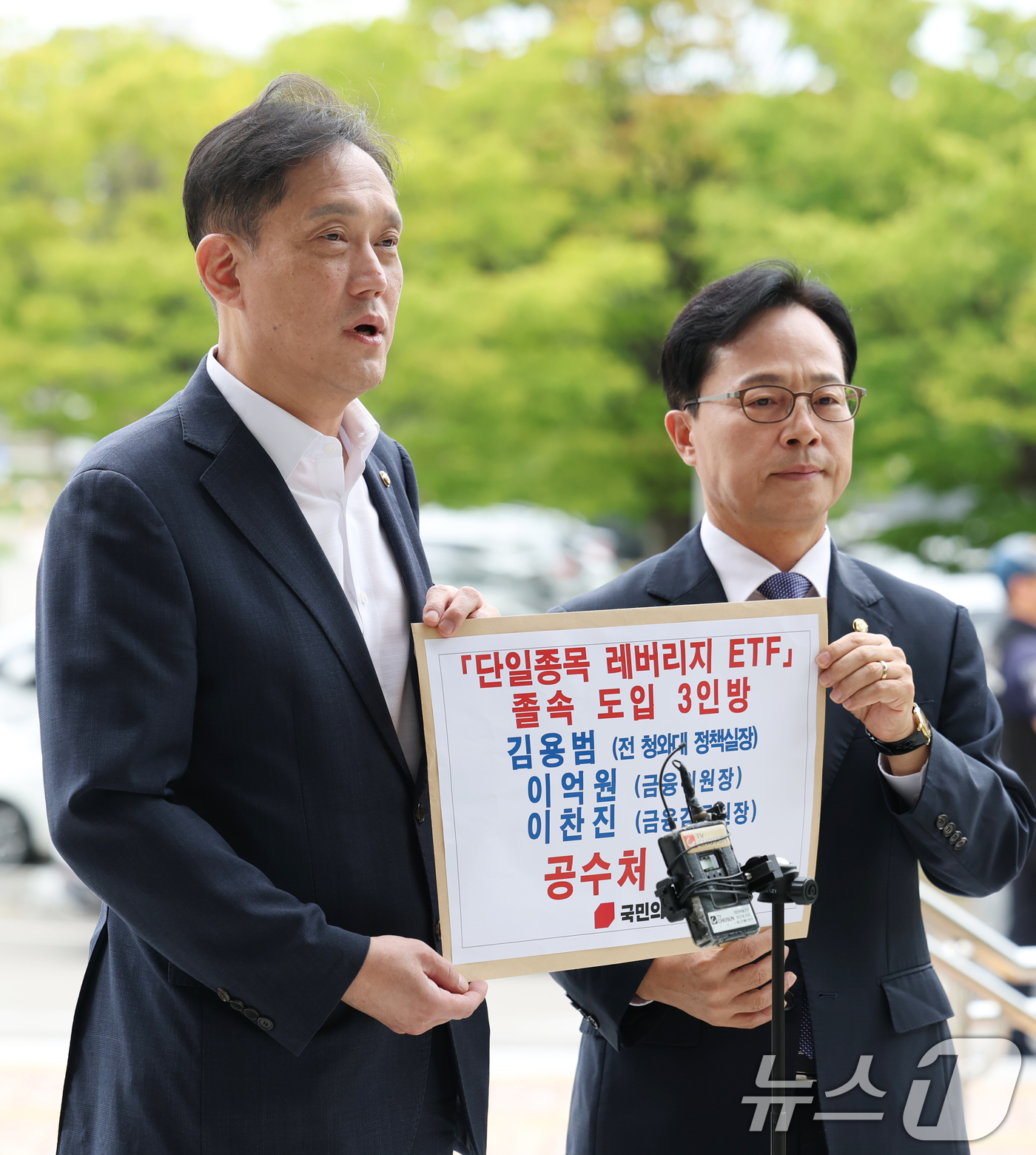 (과천=뉴스1) 김민지 기자 = 국민의힘 김태규 법률자문위원장이 10일 단일종목 레버리지 상장지수펀드(ETF) 졸속 도입 의혹과 관련해 김용범 전 청와대 정책실장, 이찬진 금융감독 …