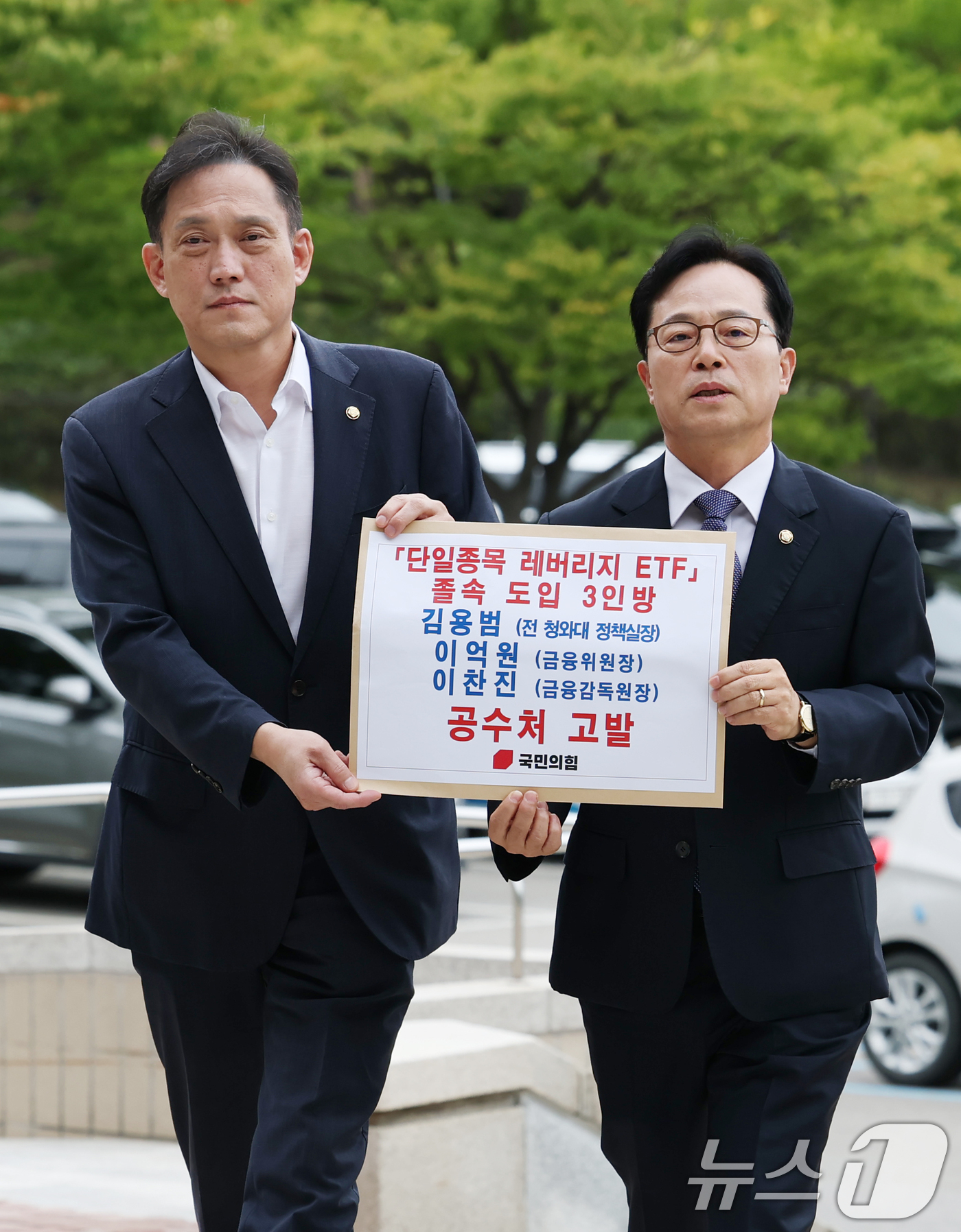 (과천=뉴스1) 김민지 기자 = 국민의힘 김태규 법률자문위원장(왼쪽)과 윤용근 의원이 10일 단일종목 레버리지 상장지수펀드(ETF) 졸속 도입 의혹과 관련해 김용범 전 청와대 정책 …