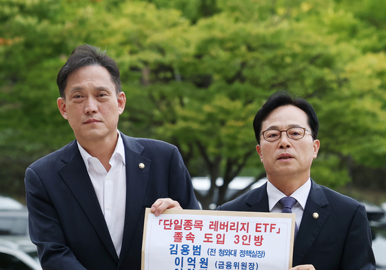 'ETF 레버리지 사태' 김용범 고발위해 공수처 찾은 국민의힘