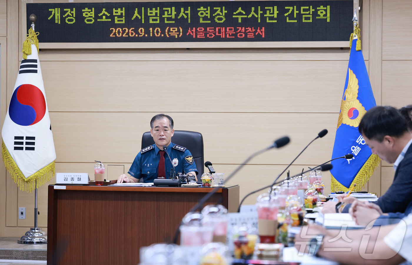 (서울=뉴스1) 이호윤 기자 = 김종철 경찰청장 직무대행이 10일 서울 동대문경찰서에서 열린 개정 형소법 시범관서 현장 수사관 간담회에 참석해 모두발언을 하고 있다. 2026.9. …