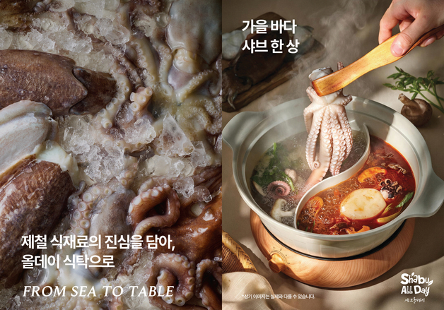 샤브올데이, 가을 바다 담았다…해산물 신메뉴 21종 출시