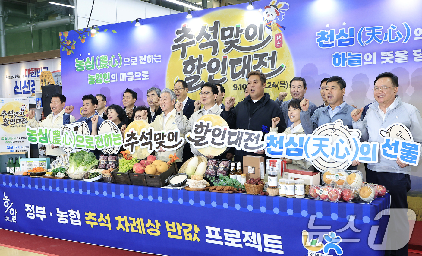 (서울=뉴스1) 박정호 기자 = 강호동 농협중앙회장이 10일 오전 서울시 서초구 농협하나로마트 양재점에서 열린 추석맞이 할인대전 기념식에서 김종구 농림축산식품부 차관 및 주요 참석 …