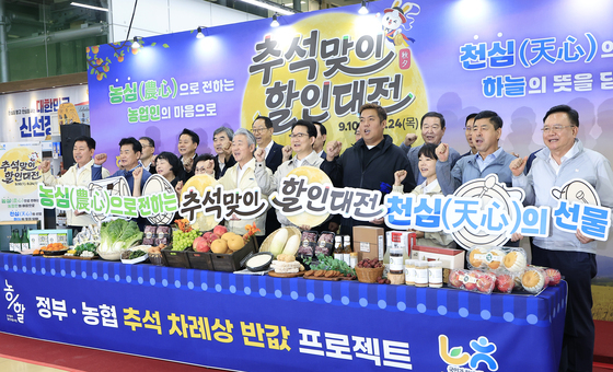 정부·농협 추석 차례상 반값 프로젝트