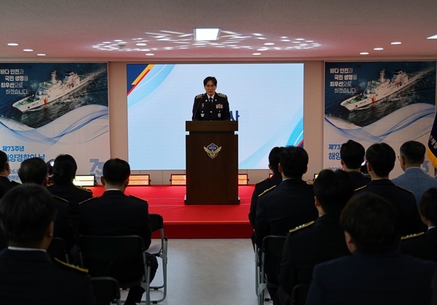 강릉해경, 제73주년 해양경찰의 날 기념식…"소임·책임 다할 것"