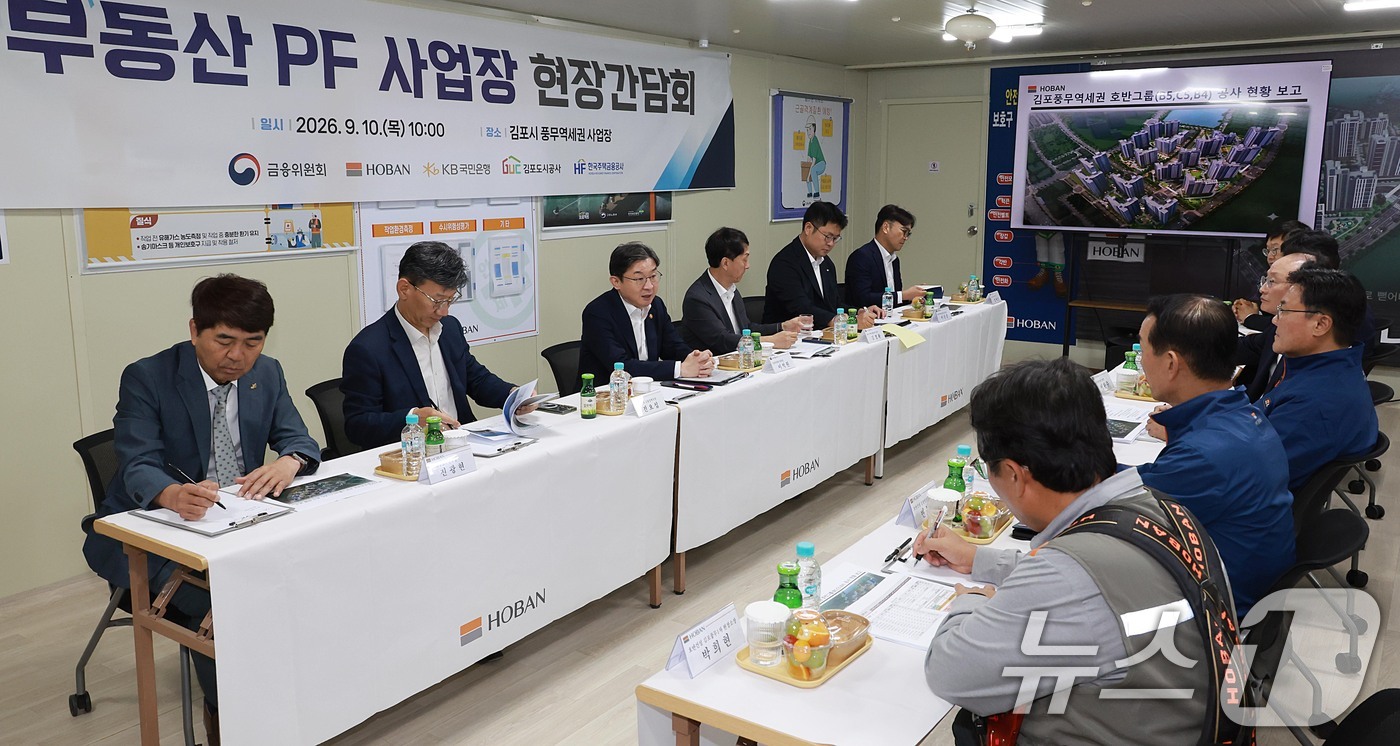 (서울=뉴스1) = 이억원 금융위원장이 10일 오전 경기도 김포시 풍무역세권 도시개발사업 현장을 방문, 부동산 프로젝트파이낸싱(PF) 사업장 현장 간담회를 하고 있다. (금융위원회 …