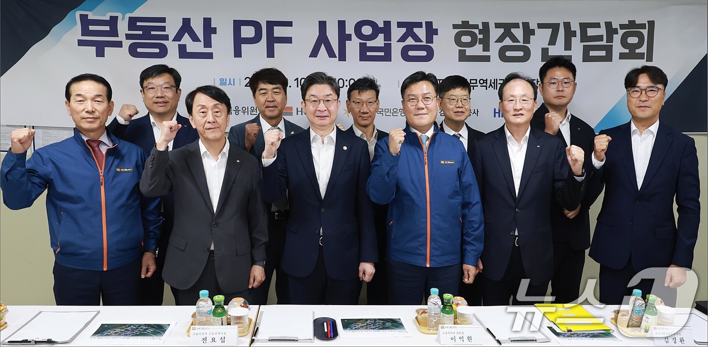 (서울=뉴스1) = 이억원 금융위원장이 10일 오전 경기도 김포시 풍무역세권 도시개발사업 현장을 방문, 부동산 프로젝트파이낸싱(PF) 사업장 현장 간담회 후 기념촬영을 하고 있다. …
