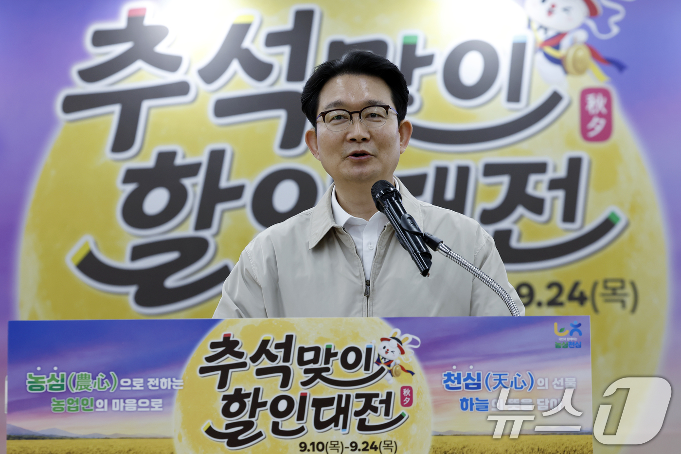 (서울=뉴스1) 박정호 기자 = 김종구 농림축산식품부 차관이 10일 오전 서울시 서초구 농협하나로마트 양재점에서 열린 추석맞이 할인대전 기념식에서 격려사를 하고 있다. 농협도 자체 …
