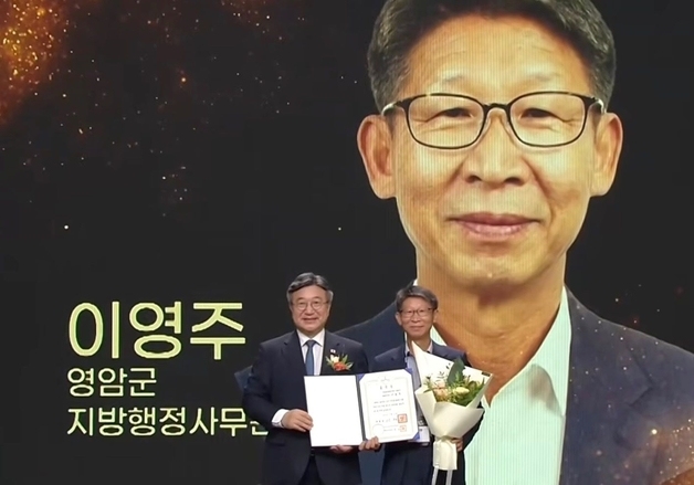 이영주 영암군 사무관, 고향사랑기부제 활성화 공로 대통령 표창