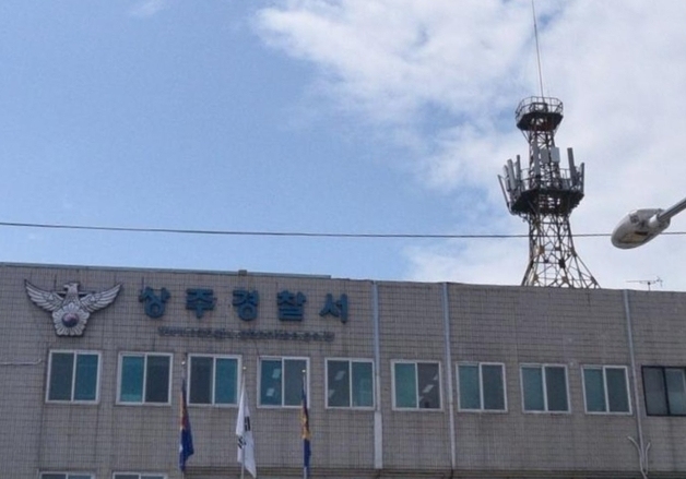 "조폭·마약 사건은 변호인 제한"…상주경찰서 안내문 논란