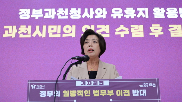 신계용 과천시장 "정부, 법무부 이전 계획 재검토 해야"