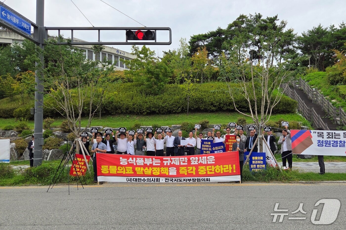 본문 이미지 - 대한수의사회 시·도지부장협의회는 10일 정부세종청사 농림축산식품부 앞에서 '규제만 앞세운 동물의료 말살정책 즉각 중단'을 요구하는 집회를 진행했다. ⓒ 뉴스1 최서윤 기자