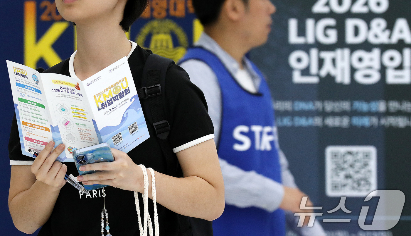 (부산=뉴스1) 윤일지 기자 = 10일 부산 영도구 국립한국해양대학교에서 열린 '2026 국립한국해양대학교 취업박람회'에서 구직자들이 채용 정보를 살펴보고 있다.이번 박람회는 재학 …