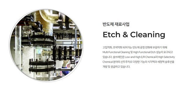 메모리 호황에 '소모성 소재' 잘 팔린다…솔브레인·동진 실적 '쑥'