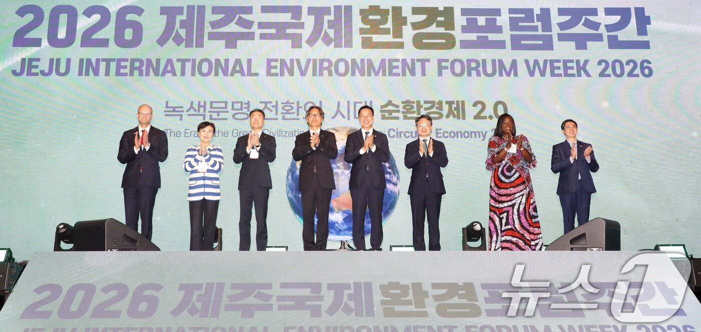 본문 이미지 - 10일 오후 제주 서귀포시 국제컨벤션센터에서 열린 '2026 제주국제환경포럼주간 개회식'에서 주요 내빈들이 기념촬영하고 있다. 이 행사는 기후에너지환경부와 제주도가 주최하고 한국환경공단·뉴스1·㈜제주국제컨벤션센터가 공동 주관한다. 2026.9.10 ⓒ 뉴스1 고동명 기자